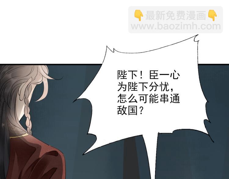 誅心之罪 - 第61話 我送你離開(1/3) - 5