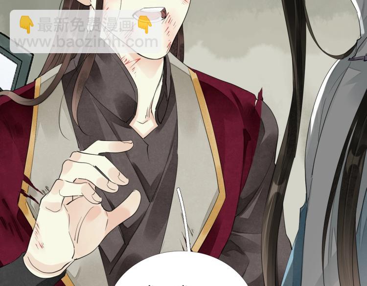 誅心之罪 - 第63話 重歸於好(1/3) - 4