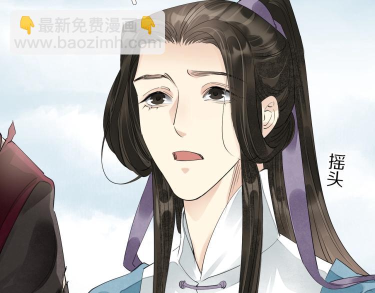 誅心之罪 - 第63話 重歸於好(1/3) - 6