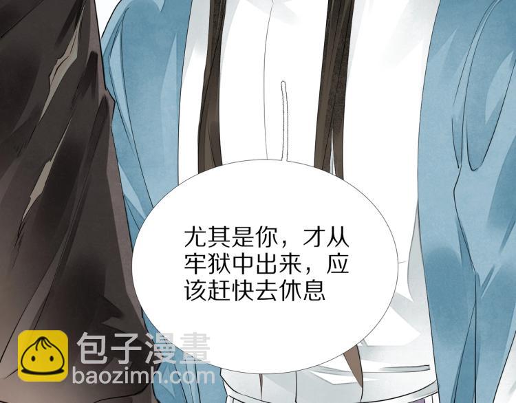 誅心之罪 - 第63話 重歸於好(1/3) - 7