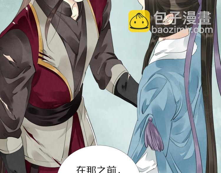 誅心之罪 - 第63話 重歸於好(1/3) - 1