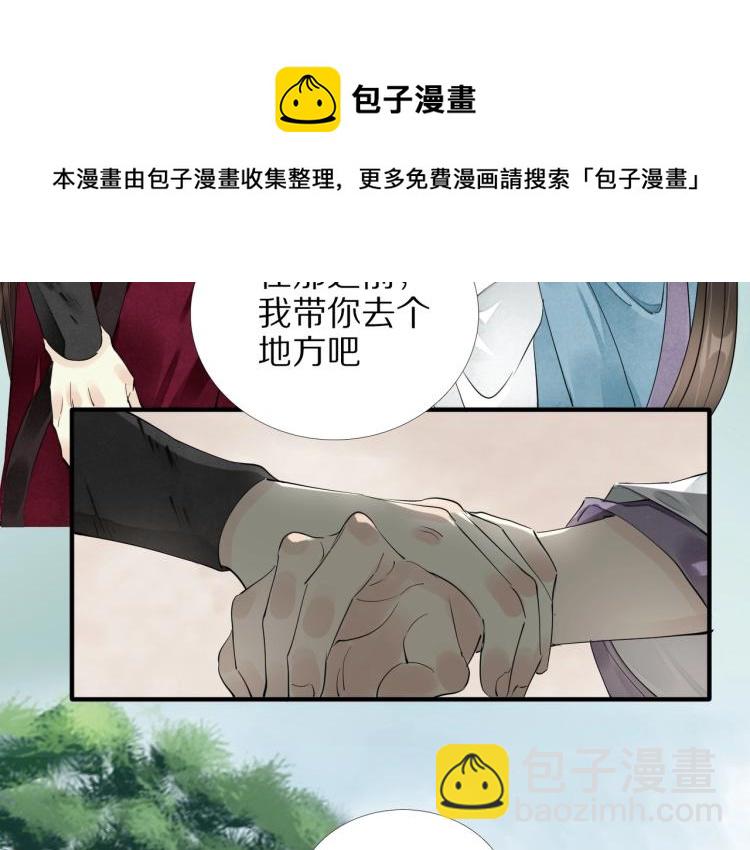 誅心之罪 - 第63話 重歸於好(1/3) - 2