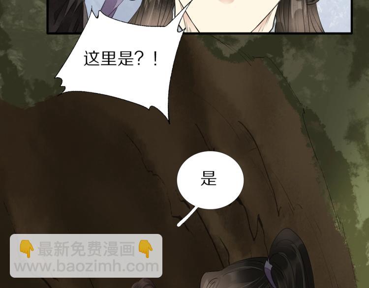 誅心之罪 - 第63話 重歸於好(1/3) - 1