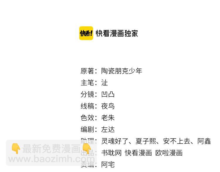 誅心之罪 - 第63話 重歸於好(1/3) - 3