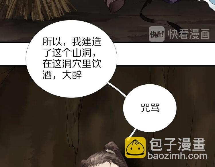 誅心之罪 - 第63話 重歸於好(1/3) - 1