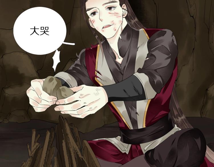 誅心之罪 - 第63話 重歸於好(1/3) - 2