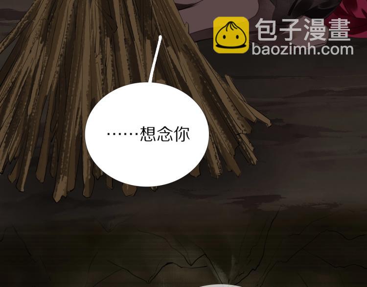 誅心之罪 - 第63話 重歸於好(1/3) - 3