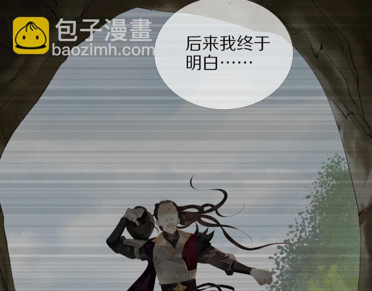 誅心之罪 - 第63話 重歸於好(1/3) - 4