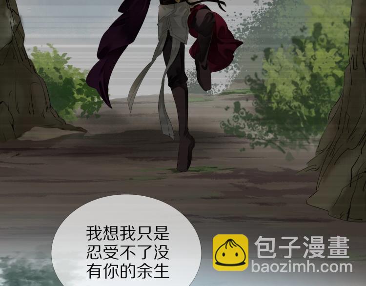 誅心之罪 - 第63話 重歸於好(1/3) - 5