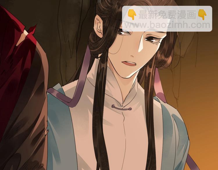 誅心之罪 - 第63話 重歸於好(1/3) - 1