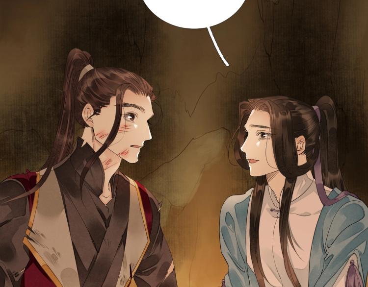 誅心之罪 - 第63話 重歸於好(1/3) - 7