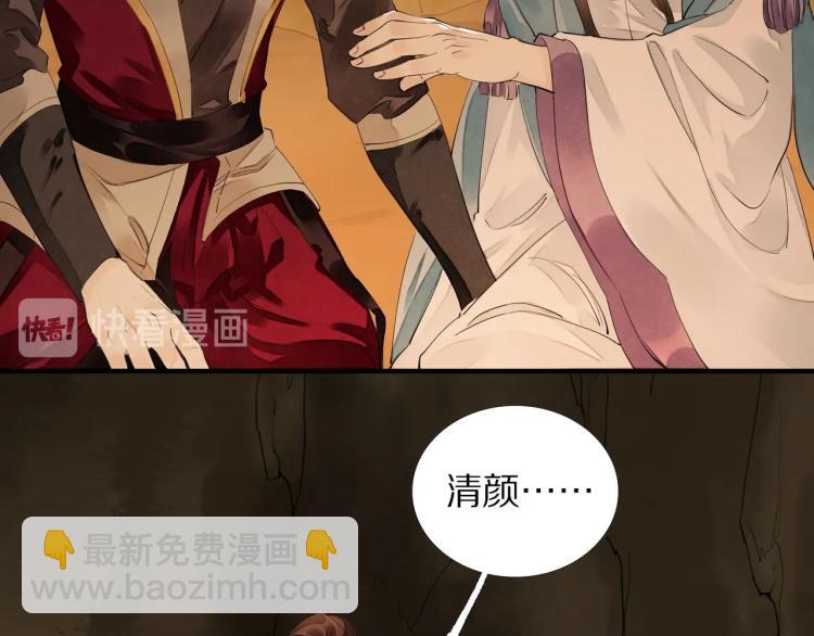 誅心之罪 - 第63話 重歸於好(1/3) - 8