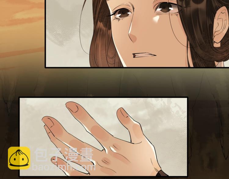 誅心之罪 - 第63話 重歸於好(2/3) - 5