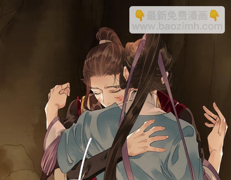 誅心之罪 - 第63話 重歸於好(2/3) - 6