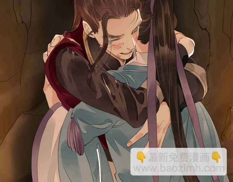 誅心之罪 - 第63話 重歸於好(2/3) - 1