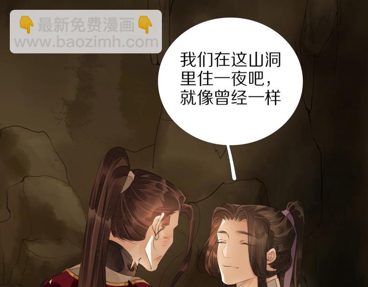 誅心之罪 - 第63話 重歸於好(2/3) - 4