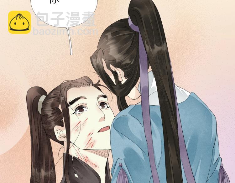 誅心之罪 - 第63話 重歸於好(1/3) - 6