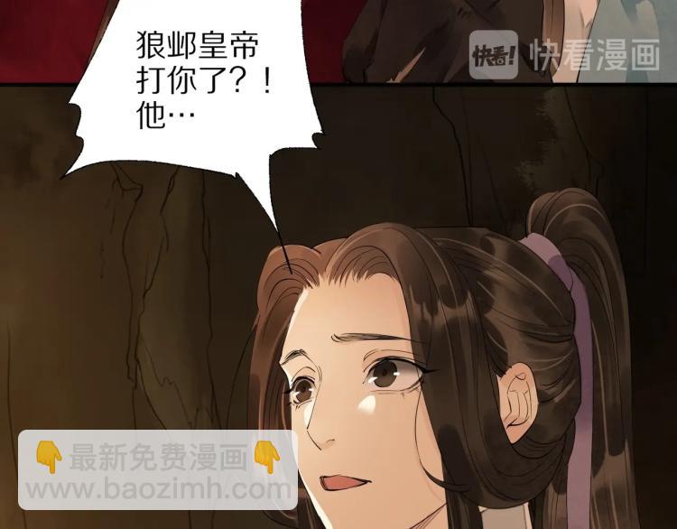 誅心之罪 - 第63話 重歸於好(2/3) - 1