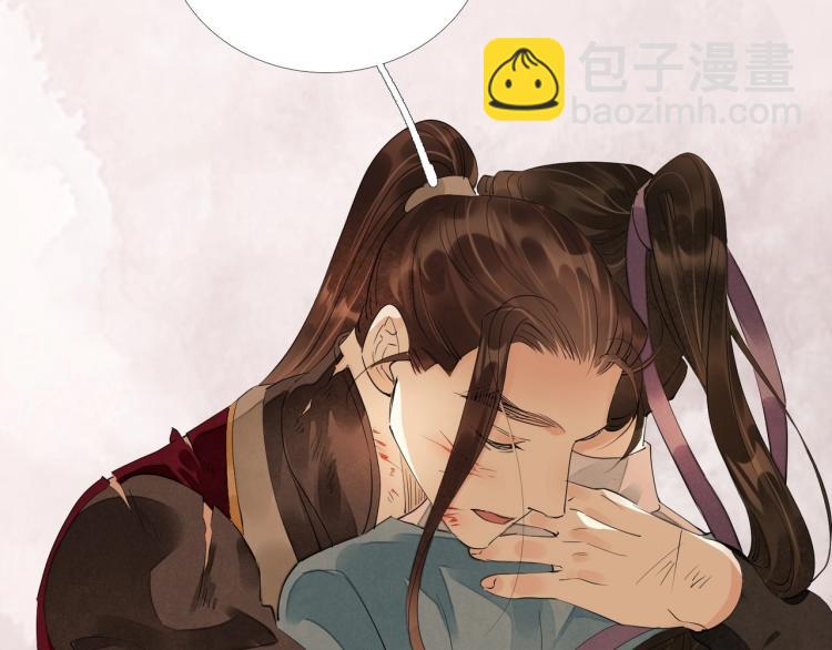 誅心之罪 - 第63話 重歸於好(2/3) - 3