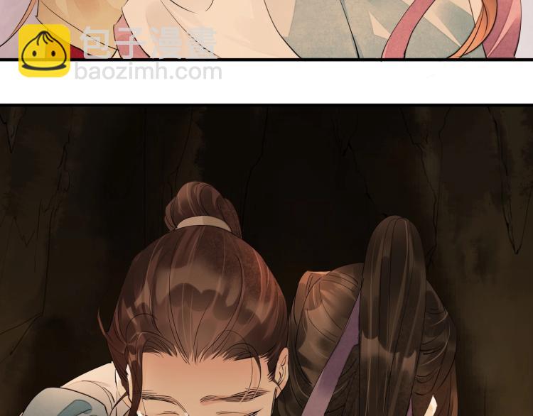 誅心之罪 - 第63話 重歸於好(2/3) - 5