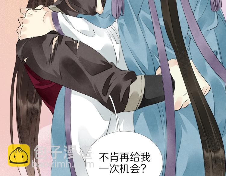 誅心之罪 - 第63話 重歸於好(1/3) - 7