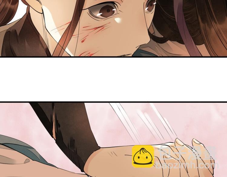 誅心之罪 - 第63話 重歸於好(2/3) - 8