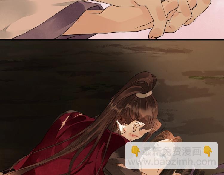 誅心之罪 - 第63話 重歸於好(2/3) - 1