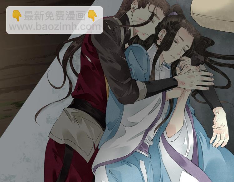 誅心之罪 - 第63話 重歸於好(2/3) - 1