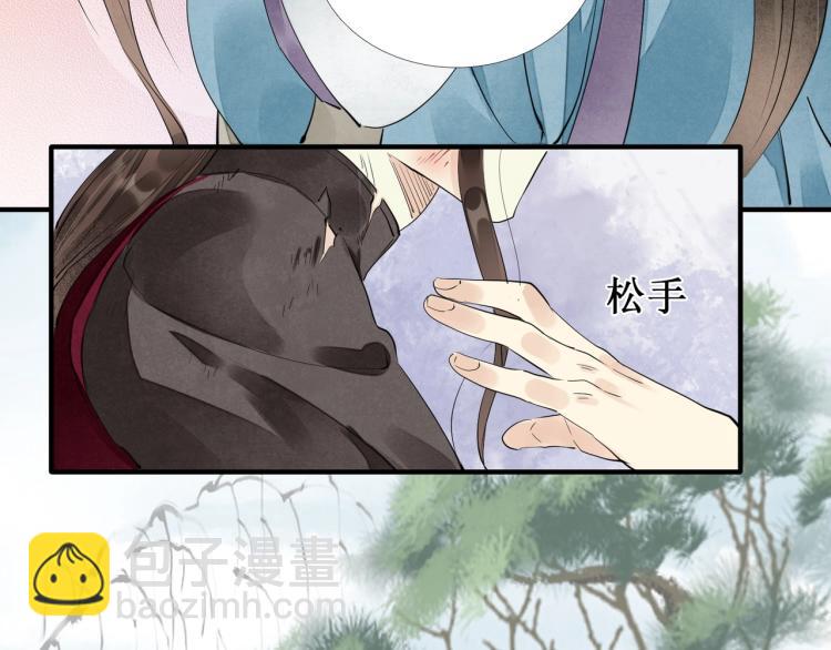 誅心之罪 - 第63話 重歸於好(1/3) - 8