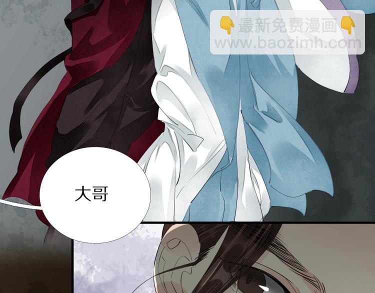 誅心之罪 - 第63話 重歸於好(2/3) - 2