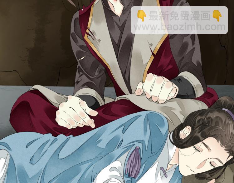 誅心之罪 - 第63話 重歸於好(2/3) - 4