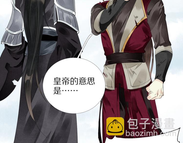 誅心之罪 - 第63話 重歸於好(2/3) - 1