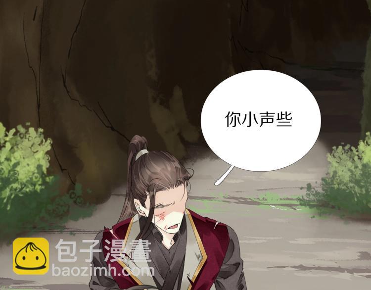 誅心之罪 - 第63話 重歸於好(2/3) - 4