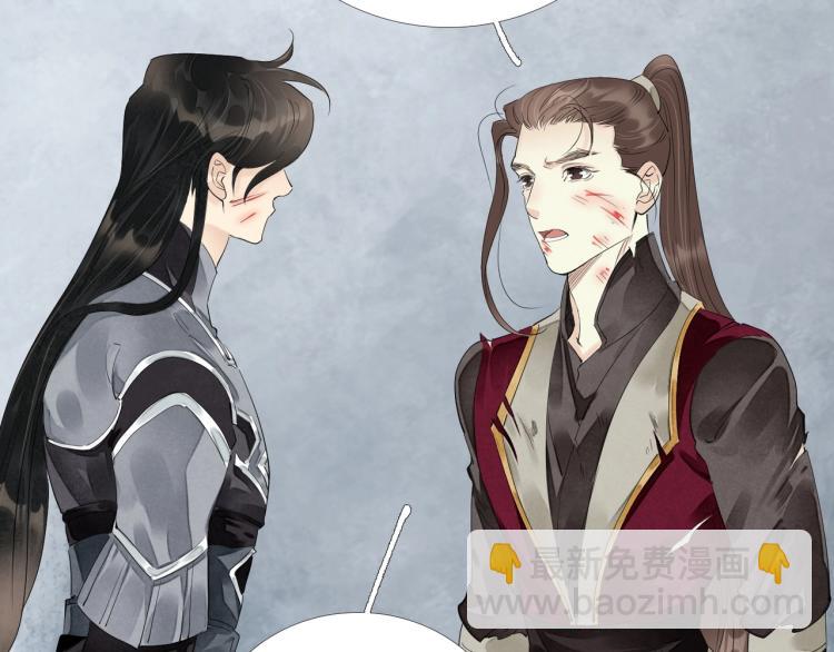 誅心之罪 - 第63話 重歸於好(2/3) - 6