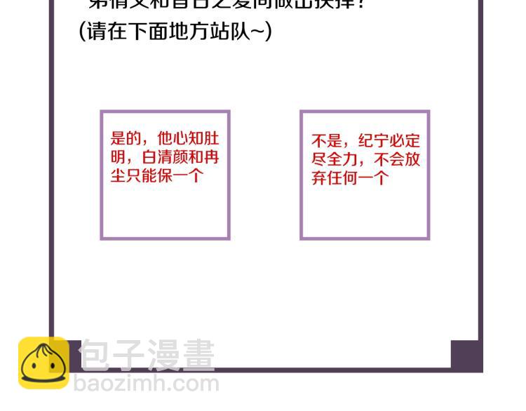 誅心之罪 - 第63話 重歸於好(2/3) - 4