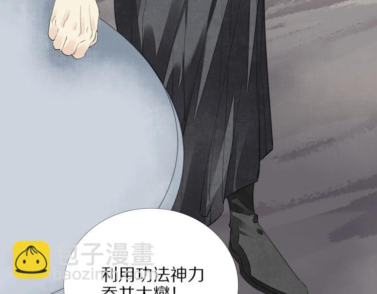 誅心之罪 - 第65話 瞞着我？(2/3) - 6