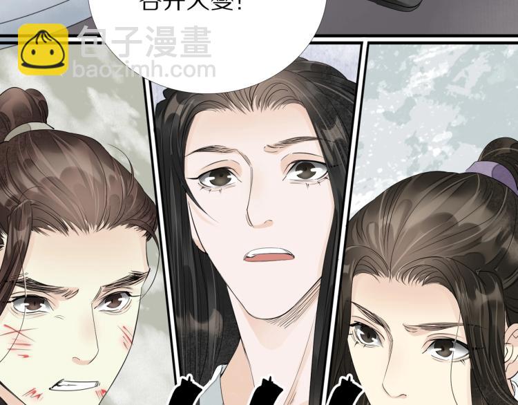 誅心之罪 - 第65話 瞞着我？(3/3) - 1