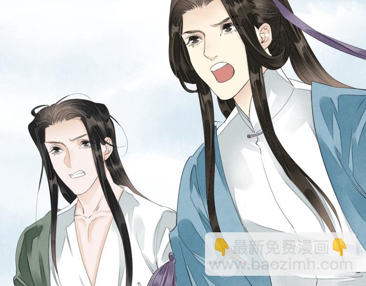 誅心之罪 - 第65話 瞞着我？(3/3) - 3