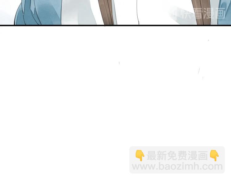 誅心之罪 - 第65話 瞞着我？(3/3) - 1