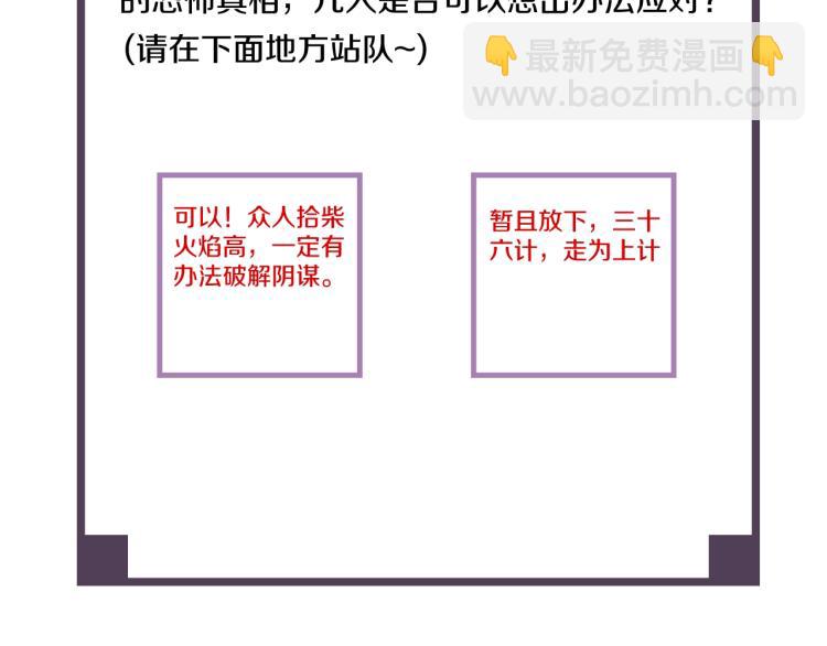 誅心之罪 - 第65話 瞞着我？(3/3) - 1