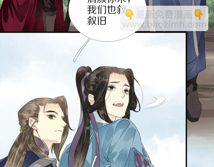 誅心之罪 - 第65話 瞞着我？(1/3) - 6