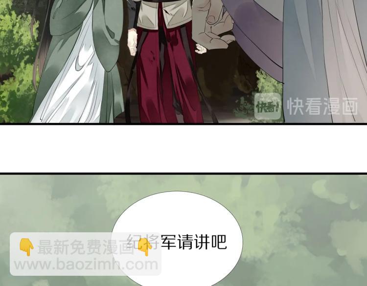 誅心之罪 - 第65話 瞞着我？(1/3) - 1