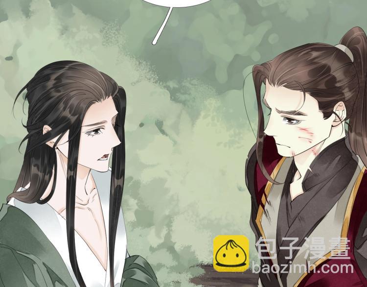 誅心之罪 - 第65話 瞞着我？(1/3) - 2