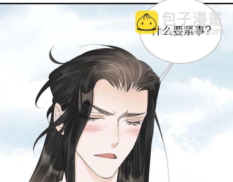 誅心之罪 - 第65話 瞞着我？(1/3) - 6