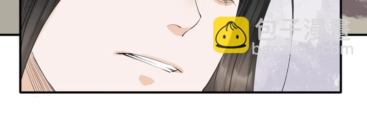 誅心之罪 - 第65話 瞞着我？(1/3) - 3