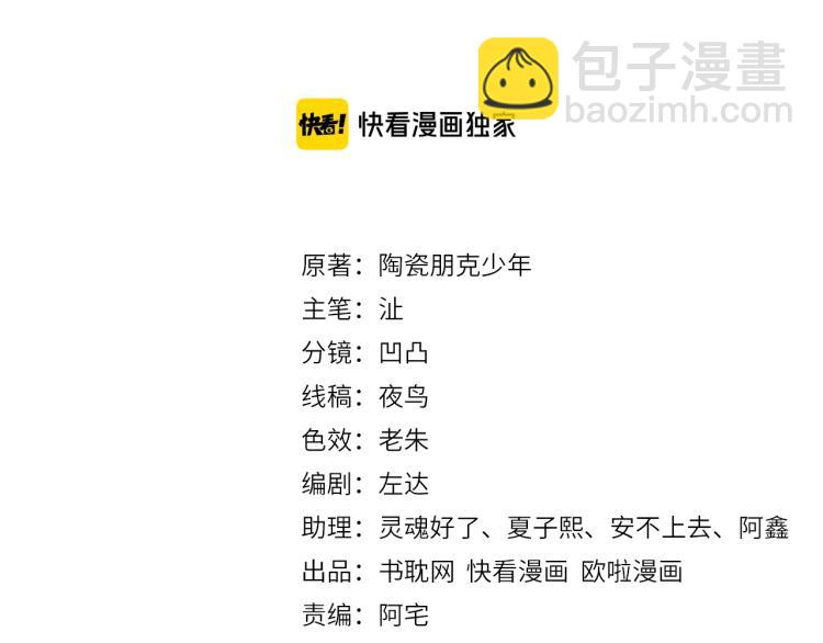 誅心之罪 - 第65話 瞞着我？(1/3) - 3