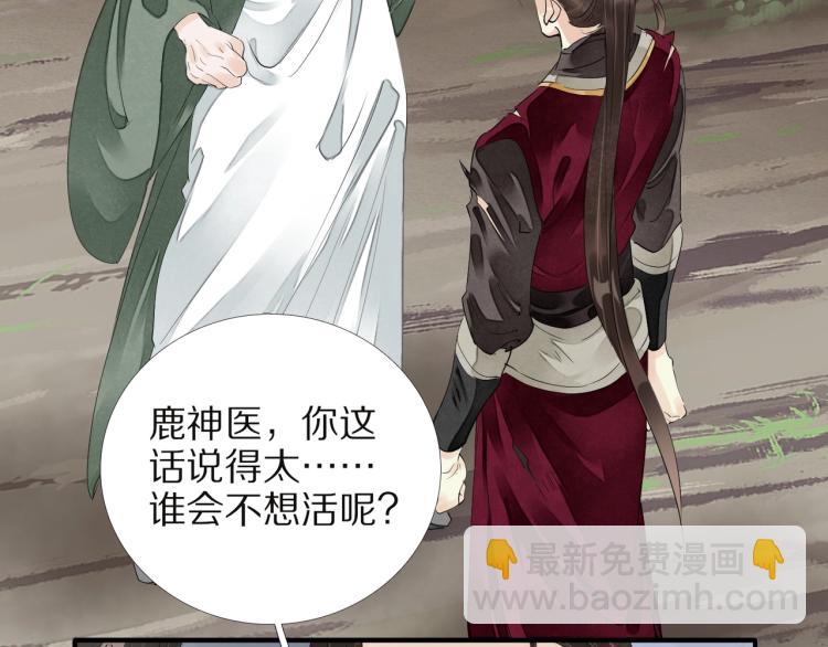 誅心之罪 - 第65話 瞞着我？(1/3) - 7