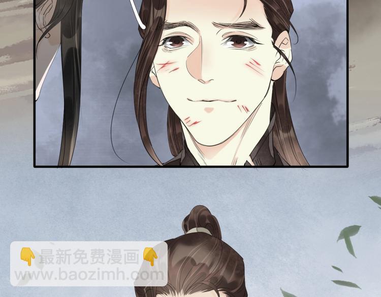 誅心之罪 - 第65話 瞞着我？(1/3) - 8