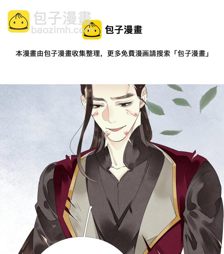 誅心之罪 - 第65話 瞞着我？(1/3) - 1