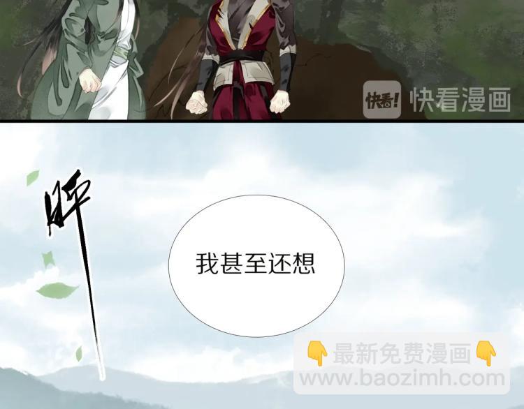 誅心之罪 - 第65話 瞞着我？(1/3) - 6